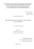 Рустамов Маариф Назир оглы. Нарушения семяизвержения после оперативного лечения гиперплазии предстательной железы: дис. кандидат наук: 00.00.00 - Другие cпециальности. ФГАОУ ВО Первый Московский государственный медицинский университет имени И.М. Сеченова Министерства здравоохранения Российской Федерации (Сеченовский Университет). 2023. 113 с.