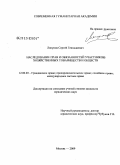 Ляпунов, Сергей Геннадиевич. Наследование прав и обязанностей участников хозяйственных товариществ и обществ: дис. кандидат юридических наук: 12.00.03 - Гражданское право; предпринимательское право; семейное право; международное частное право. Москва. 2009. 208 с.