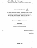 Сапрыкина, Вера Ивановна. Национальная специфика языкового отражения концепта в художественной картине мира: На материале вербализации концепта "музыка" в русской и немецкой поэзии XIX-XX в.в.: дис. кандидат филологических наук: 10.02.19 - Теория языка. Воронеж. 2005. 225 с.