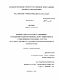 Исенко, Любовь Алексеевна. Национально-культурная специфика функционирования временных форм индикатива в телевизионных рекламных текстах: на материале пиренейского и уругвайского национальных вариантов испанского языка: дис. кандидат филологических наук: 10.02.05 - Романские языки. Москва. 2009. 140 с.