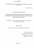 Фирсова, Ирина Михайловна. Национальный и интернациональный компоненты во фразеологии на примере фразеологизмов с номинацией родственных связей в английском, французском и русском языках: дис. кандидат наук: 10.02.20 - Сравнительно-историческое, типологическое и сопоставительное языкознание. Москва. 2012. 216 с.