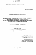 Коногорова, Алена Васильевна. Национальный социокультурный аспект концепта "женщина" в разносистемных языках: на материале фразеологических единиц русского, английского и немецкого языков: дис. кандидат наук: 10.02.19 - Теория языка. Улан-Удэ. 2012. 167 с.