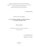 Рохлова Елена Леонидовна Леонидовна. Натурализация травянистых интродуцентов в условиях Южной Карелии: дис. кандидат наук: 03.02.08 - Экология (по отраслям). ФГБОУ ВО «Петрозаводский государственный университет». 2014. 309 с.