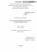 Рохлова, Елена Леонидовна. Натурализация травянистых интродуцентов в условиях Южной Карелии: дис. кандидат наук: 03.02.08 - Экология (по отраслям). Петрозаводск. 2014. 309 с.