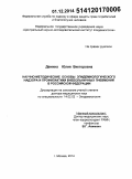 Демина, Юлия Викторовна. Научно-методические основы эпидемиологического надзора и профилактики внебольничных пневмоний в Российской Федерации: дис. кандидат наук: 14.02.02 - Эпидемиология. Москва. 2014. 290 с.
