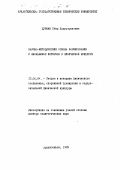 Дуркин, Петр Калистратович. Научно-методические основы формирования у школьников интереса к физической культуре: дис. доктор педагогических наук: 13.00.04 - Теория и методика физического воспитания, спортивной тренировки, оздоровительной и адаптивной физической культуры. Архангельск. 1995. 572 с.