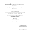 Нефедов Антон Максимович. Научно-методическое обоснование преморбидной диагностики ламинита у лошадей: дис. кандидат наук: 00.00.00 - Другие cпециальности. ФГАОУ ВО «Национальный исследовательский Томский государственный университет». 2026. 144 с.