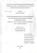 Жукова, Татьяна Николаевна. Научное обоснование деятельности и перспективы развития Санкт-Петербургского госпиталя для ветеранов войн в современных условиях: дис. кандидат медицинских наук: 14.00.33 - Общественное здоровье и здравоохранение. Санкт-Петербург. 2006. 219 с.