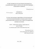 Шильникова, Наталья Федоровна. Научное обоснование эффективности использования ресурсов здравоохранения на региональном уровне, обеспечивающих качество и доступность медицинской помощи населению: дис. доктор медицинских наук: 14.00.33 - Общественное здоровье и здравоохранение. Москва. 2008. 267 с.