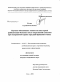 Козлов, Сергей Валентинович. Научное обоснование этапности санаторной реабилитации больных после оперативной пластики при невправимой грыже передней брюшной стенки: дис. кандидат медицинских наук: 14.00.51 - Восстановительная медицина, спортивная медицина, курортология и физиотерапия. Сочи. 2009. 144 с.