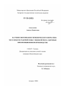 Асадуллина, Анжела Рашитовна. Научное обоснование гигиенического норматива ТФГ в воздухе рабочей зоны с оценкой риска здоровью при промышленном производстве: дис. кандидат биологических наук: 14.00.07 - Гигиена. Ангарск. 2009. 131 с.