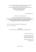 Насибуллин Ансар   Мансурович. НАУЧНОЕ ОБОСНОВАНИЕ МЕРОПРИЯТИЙ ПО СОВЕРШЕНСТВОВАНИЮ МЕДИЦИНСКОЙ ПОМОЩИ МУЖЧИНАМ ТРУДОСПОСОБНОГО ВОЗРАСТА С ОГНЕСТРЕЛЬНЫМИ  РАНЕНИЯМИ ЧЕЛЮСТНО-ЛИЦЕВОЙ ОБЛАСТИ: дис. кандидат наук: 14.02.03 - Общественное здоровье и здравоохранение. ФГБОУ ВО «Российский национальный исследовательский медицинский университет имени Н.И. Пирогова» Министерства здравоохранения Российской Федерации. 2015. 149 с.