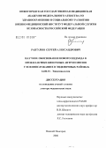 Разгулин, Сергей Александрович. Научное обоснование нового подхода к профилактике кишечных антропонозов у военнослужащих в эндемичных районах: дис. доктор медицинских наук: 14.00.30 - Эпидемиология. Пермь. 2006. 297 с.