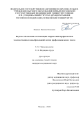 Хвалюк Полина Олеговна. Научное обоснование оптимизации направлений профилактики злокачественных новообразований легких профессионального генеза: дис. кандидат наук: 00.00.00 - Другие cпециальности. ФГАОУ ВО Первый Московский государственный медицинский университет имени И.М. Сеченова Министерства здравоохранения Российской Федерации (Сеченовский Университет). 2025. 250 с.