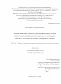 Васильченко Елена Михайловна. Научное обоснование основных направлений совершенствования медико-социальной реабилитации инвалидов с культей нижней конечности вследствие заболеваний периферических артерий: дис. доктор наук: 14.02.06 - Медико-социальная экспертиза и медико-социальная реабилитация. ФГАОУ ВО Первый Московский государственный медицинский университет имени И.М. Сеченова Министерства здравоохранения Российской Федерации (Сеченовский Университет). 2020. 374 с.