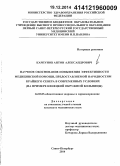 Карпунов, Антон Александрович. Научное обоснование повышения эффективности медицинской помощи, предоставляемой народностям Крайнего Севера в современных условиях (на примере Ненецкой окружной больницы): дис. кандидат наук: 14.02.03 - Общественное здоровье и здравоохранение. Санкт-Петербур. 2014. 161 с.