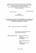 Димарчук, Владимир Анатольевич. Научное обоснование путей повышения эффективности деятельности ведомственной стоматологической службы в современных условиях: дис. кандидат медицинских наук: 14.00.33 - Общественное здоровье и здравоохранение. Москва. 2004. 162 с.