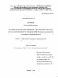 Возный, Александр Викторович. НАУЧНОЕ ОБОСНОВАНИЕ СОВЕРШЕНСТВОВАНИЯ ОРГАНИЗАЦИИ СТОМАТОЛОГИЧЕСКОЙ ОРТОПЕДИЧЕСКОЙ ПОМОЩИ НАСЕЛЕНИЮ (на примере Тюменской области): дис. доктор медицинских наук: 14.00.33 - Общественное здоровье и здравоохранение. Москва. 2009. 248 с.