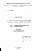 Кукушкина, Лариса Викторовна. Научное обоснование стационарзамещающих технологий при оказании медицинской помощи девочкам с гинекологической патологией: дис. кандидат медицинских наук: 14.00.33 - Общественное здоровье и здравоохранение. Санкт-Петербург. 2003. 161 с.