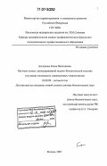 Богданова, Елена Николаевна. Научные основы интегрированной медико-биологической системы регуляции численности синантропных членистоногих: дис. доктор биологических наук: 03.00.09 - Энтомология. Москва. 2007. 501 с.
