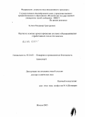 Булаев, Владимир Григорьевич. Научные основы проектирования систем обезвреживания отработавших газов тепловозов: дис. доктор технических наук: 05.26.03 - Пожарная и промышленная безопасность (по отраслям). Москва. 2005. 308 с.