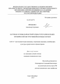 Ярошенко, Александр Сергеевич. Научные основы вариантной климатотерапии больных хронической обструктивной болезнью легких: дис. кандидат медицинских наук: 14.03.11 - Восстановительная медицина, спортивная медицина, лечебная физкультура, курортология и физиотерапия. Санкт-Петербург. 2013. 128 с.