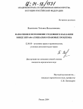 Васильева, Татьяна Валентиновна. Назначение и исполнение уголовного наказания в виде штрафа: Социально-правовые проблемы: дис. кандидат юридических наук: 12.00.08 - Уголовное право и криминология; уголовно-исполнительное право. Рязань. 2004. 208 с.
