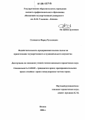 Салаватов, Фарид Рустемович. Недействительность предпринимательских сделок по приватизации государственного и муниципального имущества: дис. кандидат юридических наук: 12.00.03 - Гражданское право; предпринимательское право; семейное право; международное частное право. Казань. 2006. 214 с.