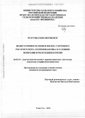 Чулуунбатын Оюунцэцэг. Недостаточность меди и железа у крупного рогатого скота, ее профилактика в условиях Монголии и Республики Бурятия: дис. кандидат наук: 06.02.01 - Разведение, селекция, генетика и воспроизводство сельскохозяйственных животных. Улан-Удэ. 2016. 138 с.