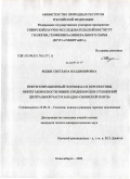Видик, Светлана Владимировна. Нефтегенерационный потенциал и перспективы нефтегазоносности нижне-среднеюрских отложений центральной части Западно-Сибирской плиты: дис. кандидат геолого-минералогических наук: 25.00.12 - Геология, поиски и разведка горючих ископаемых. Новосибирск. 2009. 231 с.
