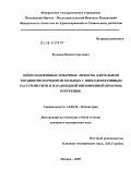 Буланов, Вадим Сергеевич. Нейроэндокринные побочные эффекты длительной терапии рисперидоном больных с шизоаффективным расстройством и параноидной шизофренией (прогноз, коррекция): дис. кандидат медицинских наук: 14.00.18 - Психиатрия. Москва. 2005. 205 с.