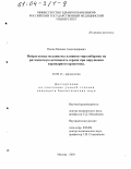 Попов, Михаил Александрович. Нейрогенные механизмы влияния тиролиберина на ритмическую активность сердца при нарушении коронарного кровотока: дис. кандидат биологических наук: 03.00.13 - Физиология. Москва. 2003. 134 с.