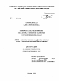 Арнопольская, Алиса Михайловна. Нейтрон-захватная терапия меланомы слизистой оболочки ротовой полости собак: дис. кандидат ветеринарных наук: 16.00.02 - Патология, онкология и морфология животных. Москва. 2008. 121 с.
