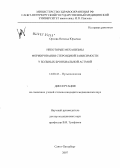 Орлова, Наталья Юрьевна. Некоторые механизмы формирования стероидной зависимости у больных бронхиальной астмой: дис. кандидат медицинских наук: 14.00.43 - Пульмонология. Санкт-Петербург. 2007. 181 с.