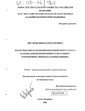 Якуткин, Николай Егорович. Некоторые показатели иммунологического статуса больных бронхопневмонией телят в связи с применением энроксила и ронколейкина: дис. кандидат ветеринарных наук: 16.00.01 - Диагностика болезней и терапия животных. Санкт-Петербург. 2004. 115 с.