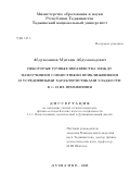 Абдухаминов Мунъим Абдумамадович. Некоторые точные неравенства между наилучшими совместными приближениями и усредненными характеристиками гладкости в L2 и их применения: дис. кандидат наук: 00.00.00 - Другие cпециальности. Таджикский национальный университет. 2023. 70 с.
