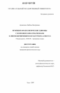 Архипкина, Любовь Валериевна. Немецкие фразеологические единицы с компонентами-соматизмами в лингвокогнитивном и культурном аспектах: дис. кандидат филологических наук: 10.02.04 - Германские языки. Тула. 2007. 233 с.
