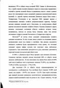 Роот, Евгения Валентиновна. Немецкие колонии Области войска Донского (последняя треть XIX в. - 1914 г.): дис. кандидат исторических наук: 07.00.02 - Отечественная история. Ростов-на-Дону. 2003. 90 с.