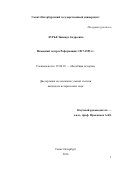 Лурье, Зинаида Андреевна. Немецкий театр и реформация: 1517-1555 гг.: дис. кандидат наук: 07.00.03 - Всеобщая история (соответствующего периода). Санкт-Петербург. 2016. 0 с.