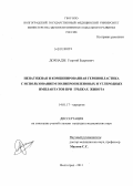 Дохнадзе, Георгий Бадриевич. Ненатяжная и комбинированная герниопластика с использованием полипропиленовых и углеродных имплантатов при грыжах живота: дис. кандидат медицинских наук: 14.01.17 - Хирургия. Волгоград. 2011. 161 с.