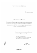 Королева, Инна Альфритовна. Необходимая оборона и причинение вреда при задержании лица, совершившего преступление, по российскому уголовному праву: дис. кандидат юридических наук: 12.00.08 - Уголовное право и криминология; уголовно-исполнительное право. Москва. 2007. 253 с.