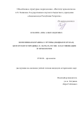 Куклина Анна Александровна. Неполивная керамика I группы (общеболгарская) Болгарского городища X - начала XIV вв.: классификация и хронология: дис. кандидат наук: 07.00.06 - Археология. ФГАОУ ВО «Казанский (Приволжский) федеральный университет». 2021. 273 с.