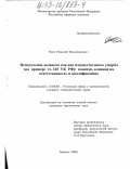 Перч, Николай Владимирович. Неполучение должного как вид имущественного ущерба: На примере ст.165 УК РФ. Понятие, влияние на ответственность и квалификацию: дис. кандидат юридических наук: 12.00.08 - Уголовное право и криминология; уголовно-исполнительное право. Москва. 2003. 216 с.
