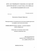 Мацонашвили, Теймурази Рафаелович. Непосредственные и отдаленные результаты использования аортальных аллографтов в ортотопической позиции.: дис. кандидат наук: 14.01.26 - Сердечно-сосудистая хирургия. Москва. 2014. 122 с.