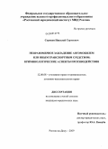 Сорокун, Николай Сергеевич. Неправомерное завладение автомобилем или иным транспортным средством: криминологические аспекты противодействия: дис. кандидат юридических наук: 12.00.08 - Уголовное право и криминология; уголовно-исполнительное право. Ростов-на-Дону. 2009. 246 с.