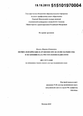 Нодель, Марина Романовна. Нервно-психические нарушения при болезни Паркинсона и их влияние на качество жизни пациентов: дис. кандидат наук: 14.01.11 - Нервные болезни. Москва. 2015. 269 с.