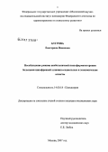 Бугрова, Екатерина Ивановна. Несоблюдение режима внебольничной психофармакотерапии больными шизофренией клинико-социальные и экономические аспекты: дис. кандидат медицинских наук: 14.00.18 - Психиатрия. Москва. 2007. 151 с.