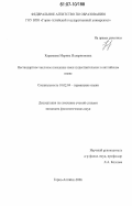Карамаева, Марина Илларионовна. Нестандартное числовое поведение имен существительных в английском языке: дис. кандидат филологических наук: 10.02.04 - Германские языки. Горно-Алтайск. 2006. 145 с.