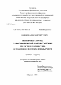 Даденков, Александр Сергеевич. Нетипичные способы лапараскопической холецистэктомии при остром холецистите осложненном плотным инфильтратом: дис. кандидат медицинских наук: 14.00.27 - Хирургия. Хабаровск. 2007. 101 с.