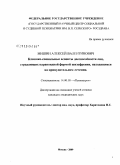 Голубовский, Дмитрий Анатольевич. Невербальная коммуникация в древнерусских письменных источниках: опыт семантического анализа: дис. кандидат исторических наук: 07.00.09 - Историография, источниковедение и методы исторического исследования. Москва. 2009. 135 с.